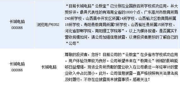 長城電腦云教室 技術賦能教育，服務多省市學校數字化轉型